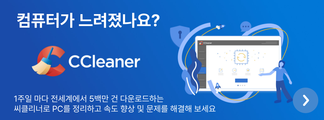 Ccleaner PC ȭ  