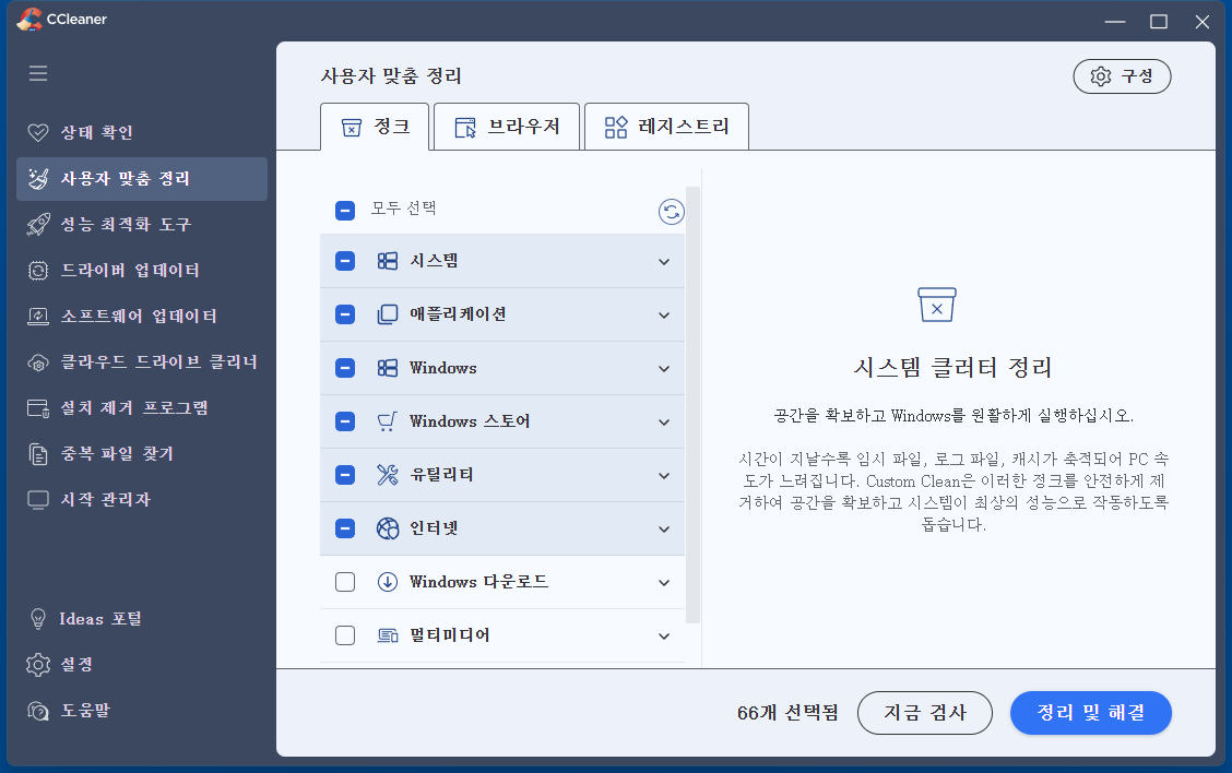 CCLEANER ����� ���� �˻�
