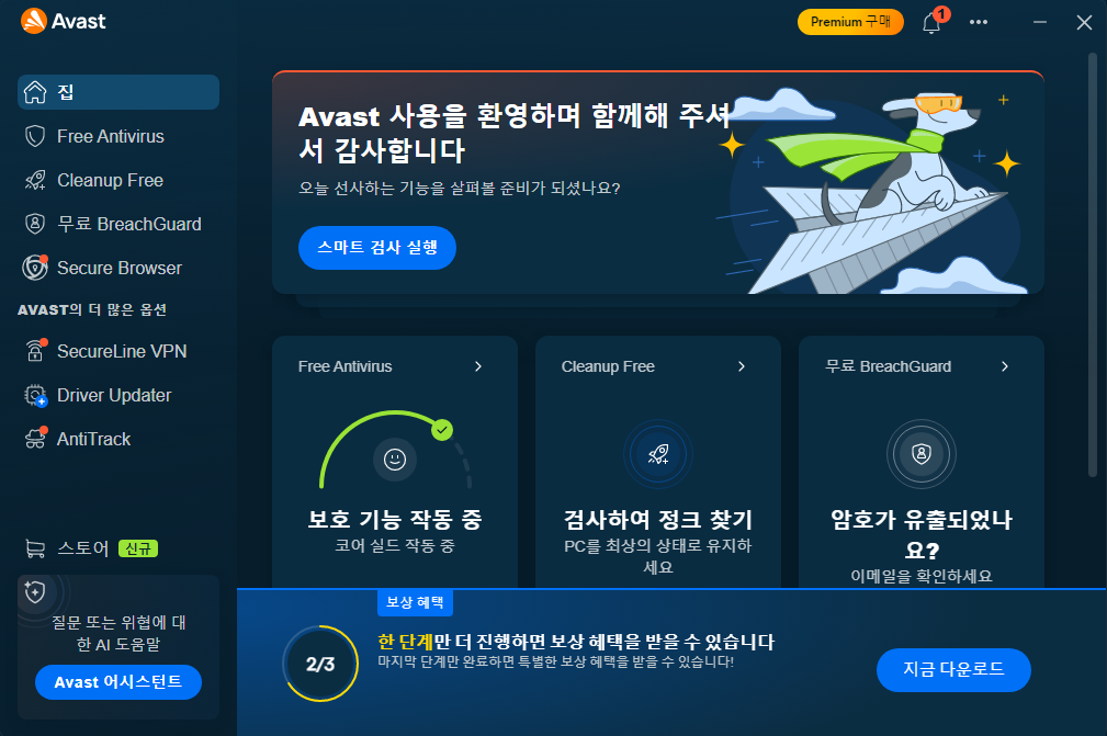 Avast One UI