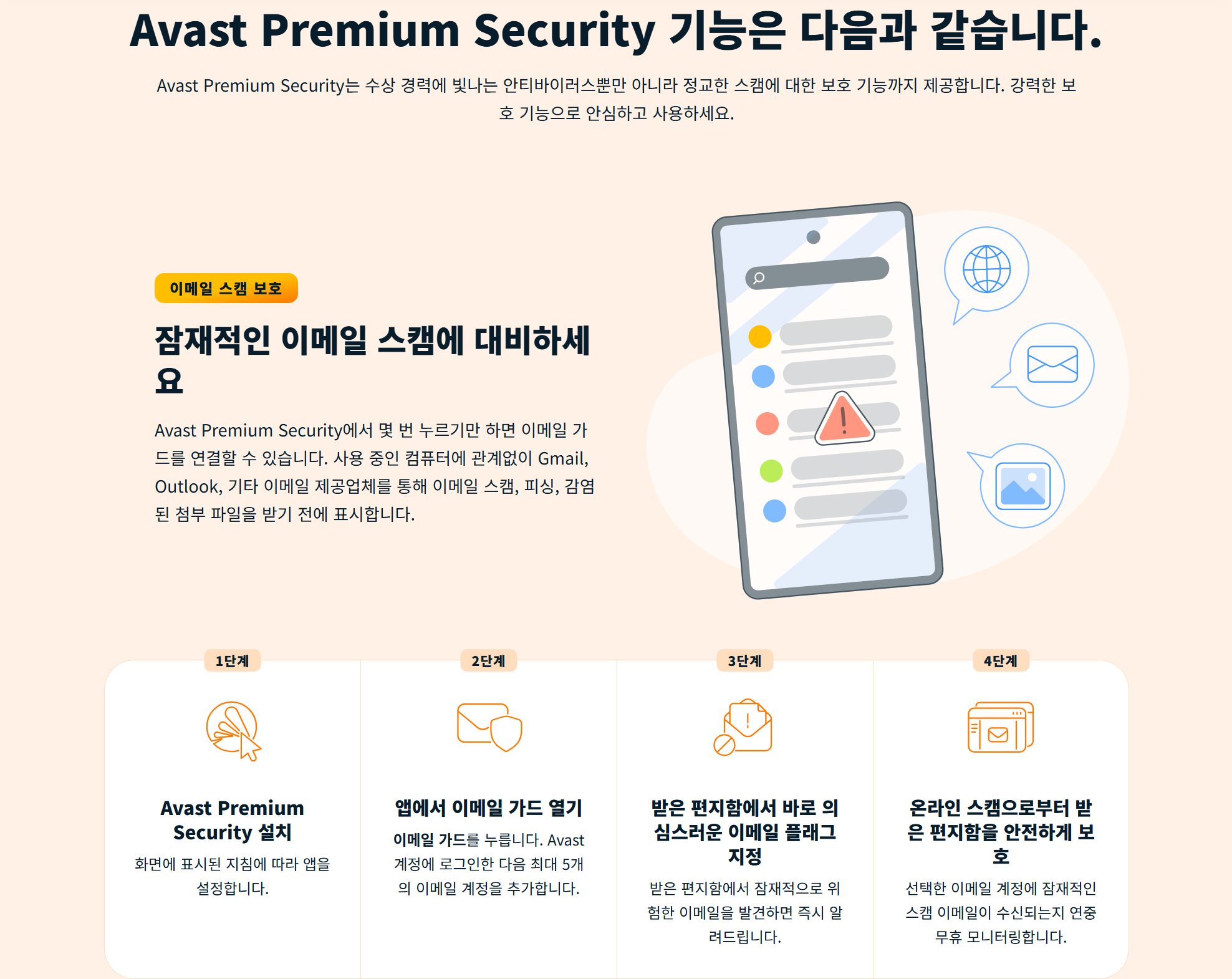 AVAST �����̾� AI ���