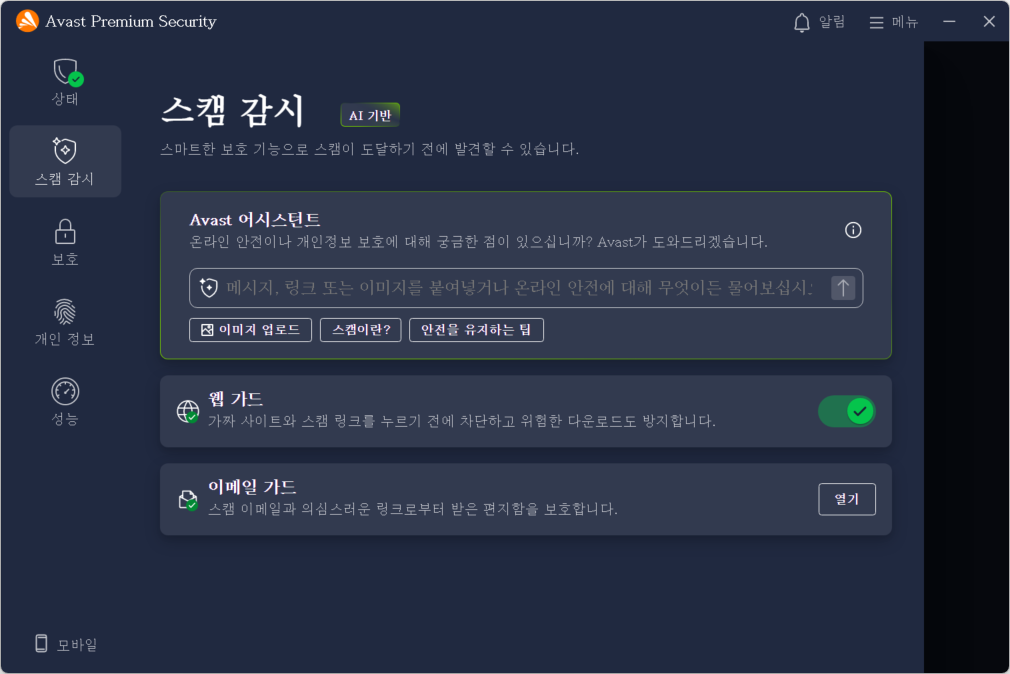 AVAST  AI 