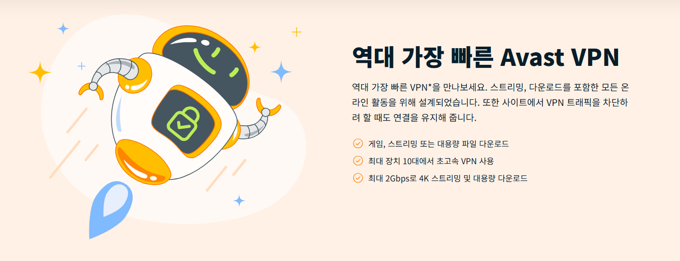 AVAST ����� VPN