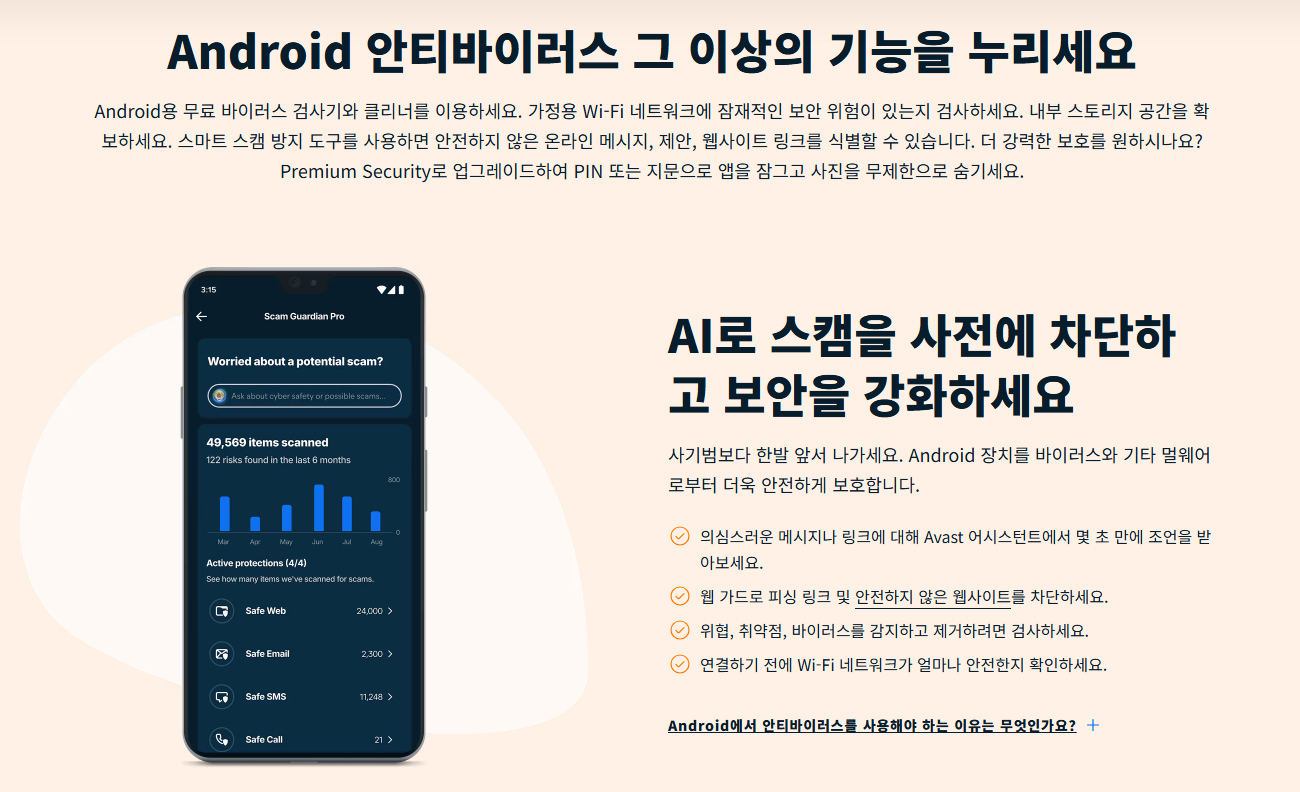AVAST ����� ���