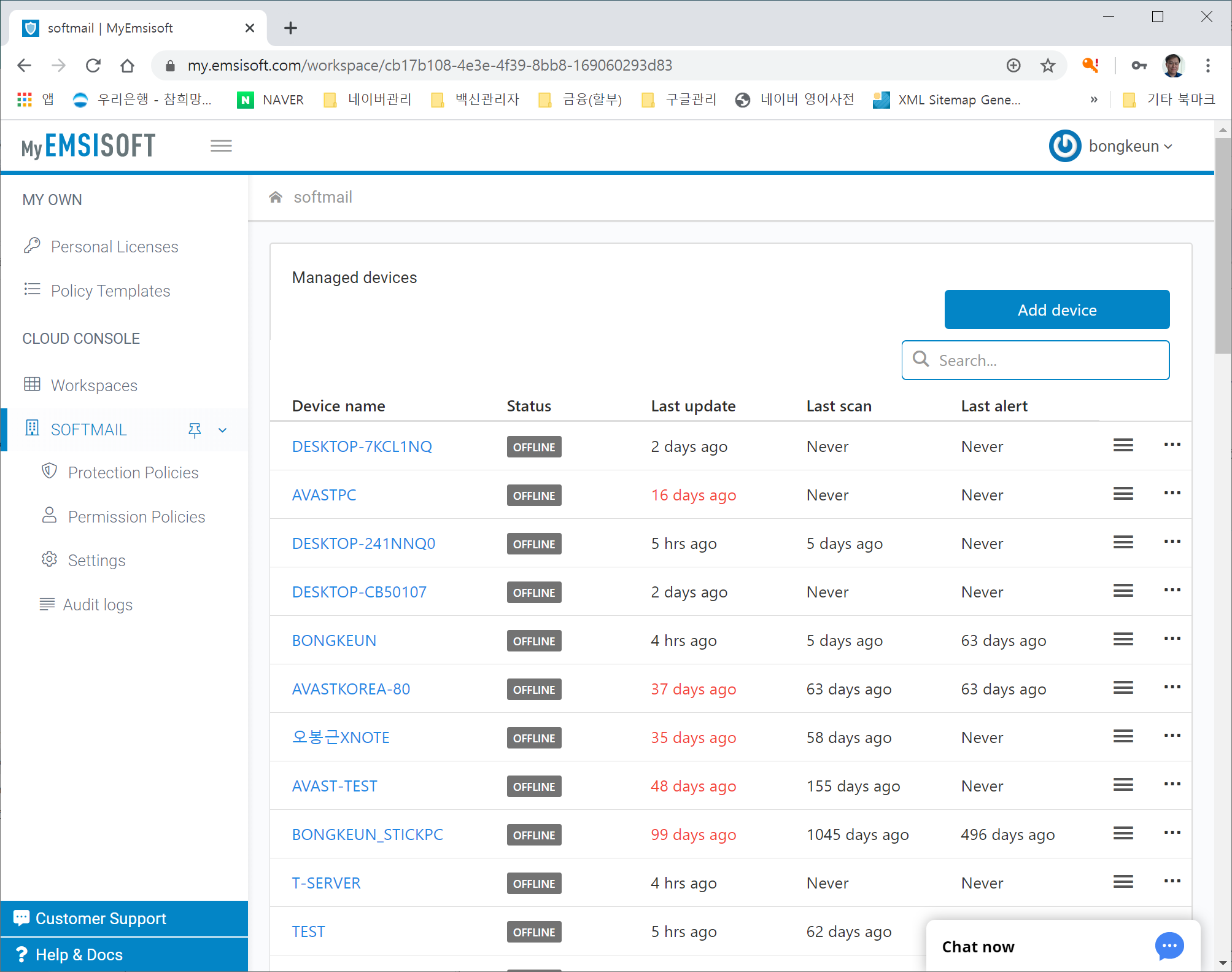 EMSISOFT Ŭ���� �ܼ� - ��å ����