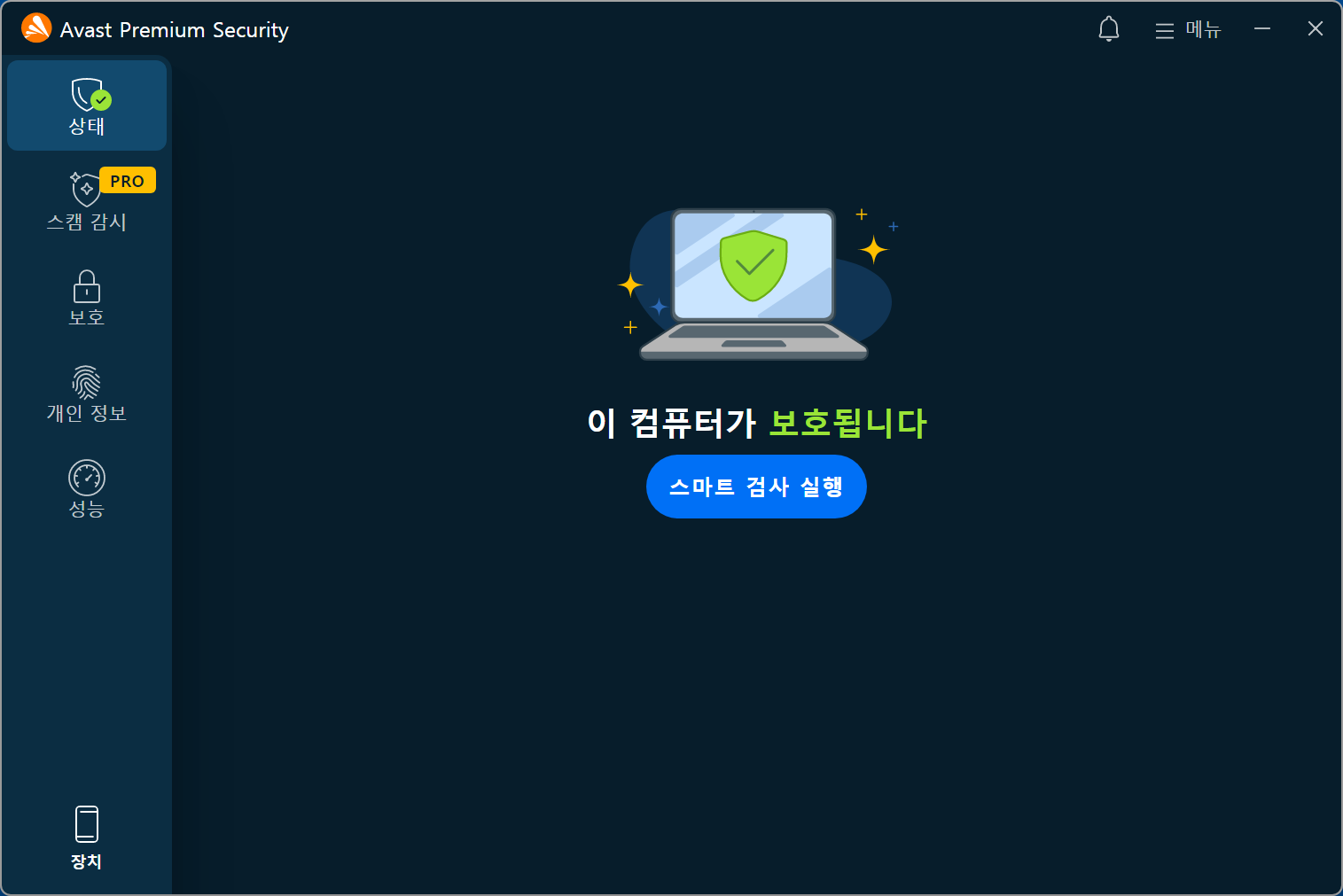AVAST �����̾� ��ť��Ƽ ��ũȭ�� - ����